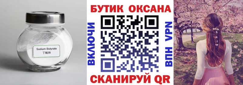 наркота  МЕГА вход  БУТИРАТ оксана  Калач 