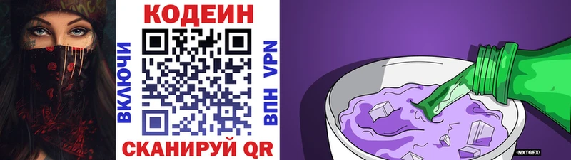 Кодеин напиток Lean (лин) Калач