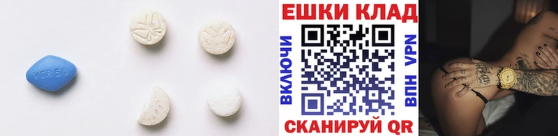Ecstasy круглые  продажа наркотиков  Калач 